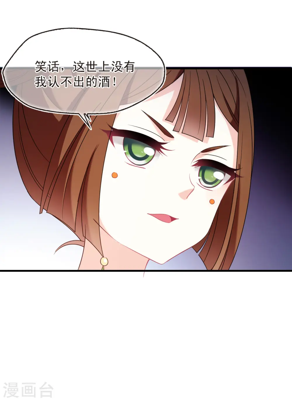 第2季131话 仙客来2 第8页