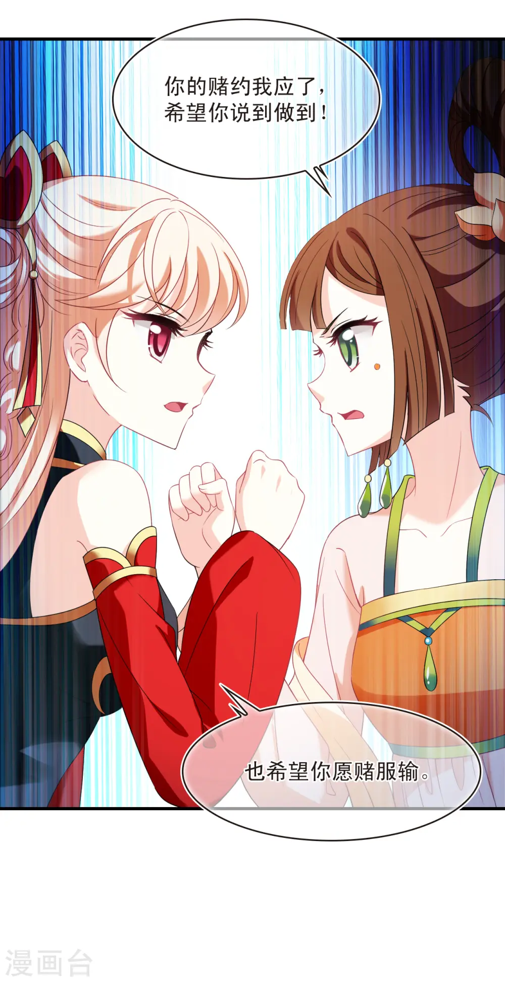 第2季131话 仙客来2 第9页