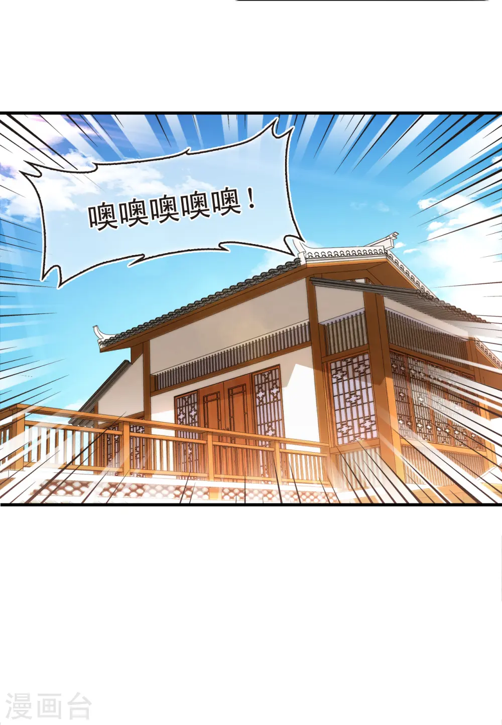 第2季131话 仙客来2 第10页