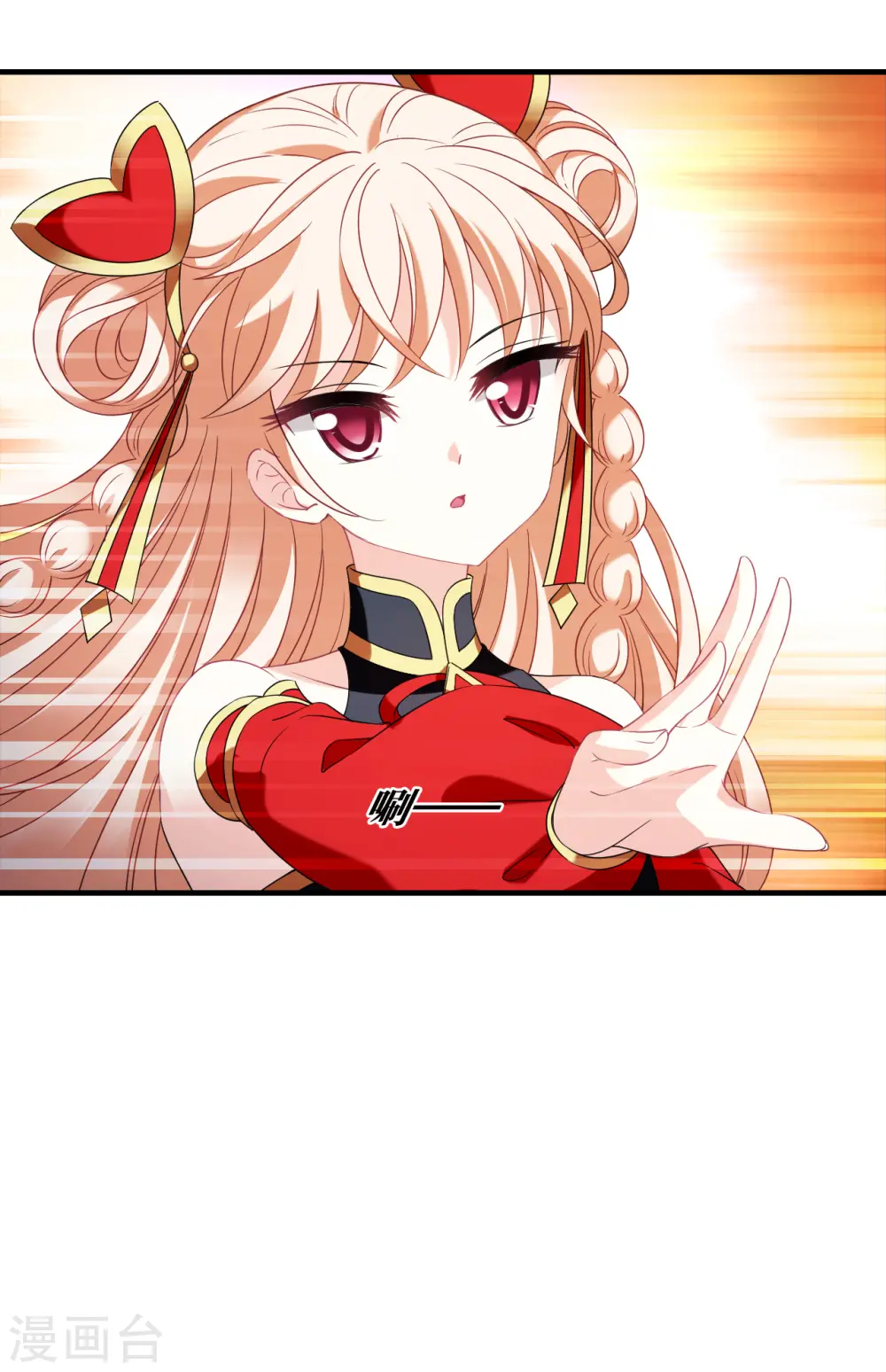 第2季131话 仙客来2 第13页