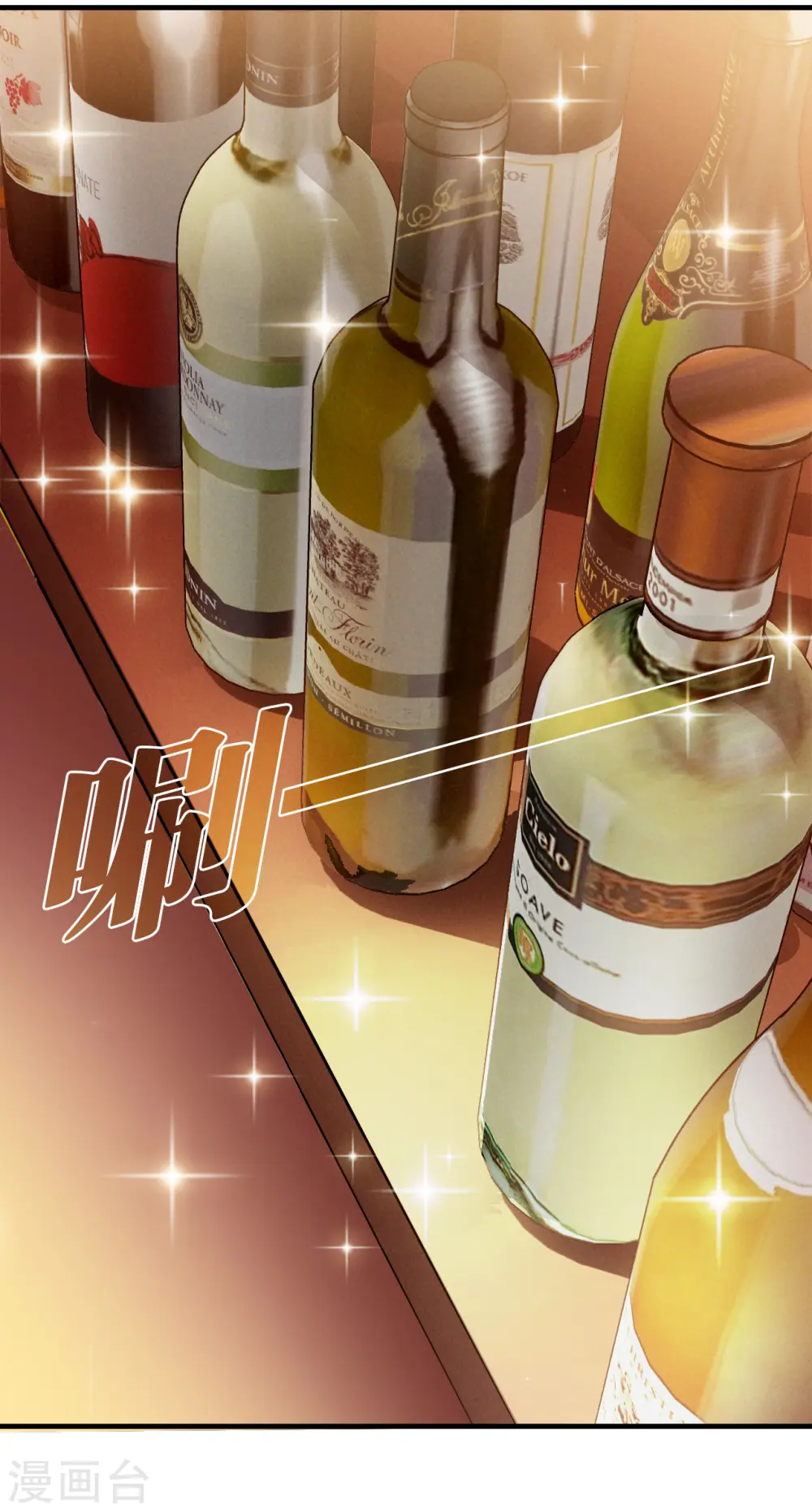 第2季131话 仙客来2 第14页