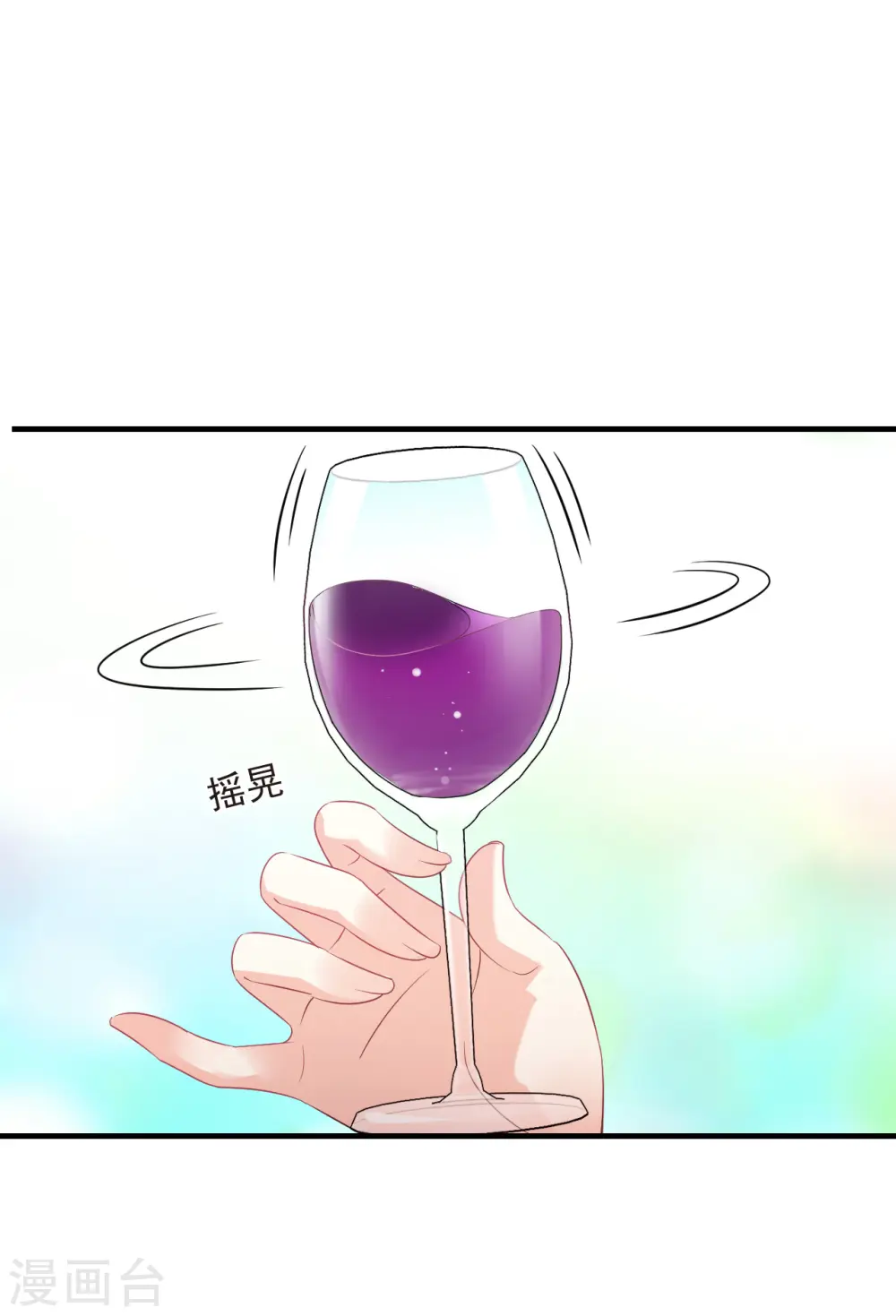 第2季131话 仙客来2 第19页