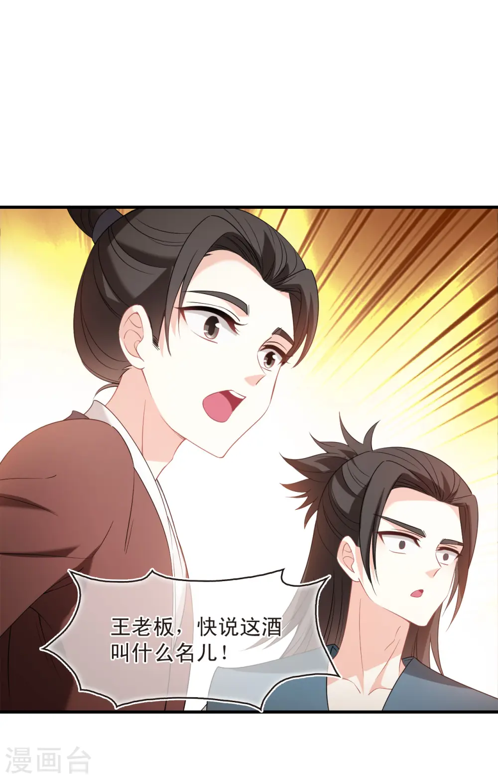 第2季131话 仙客来2 第22页