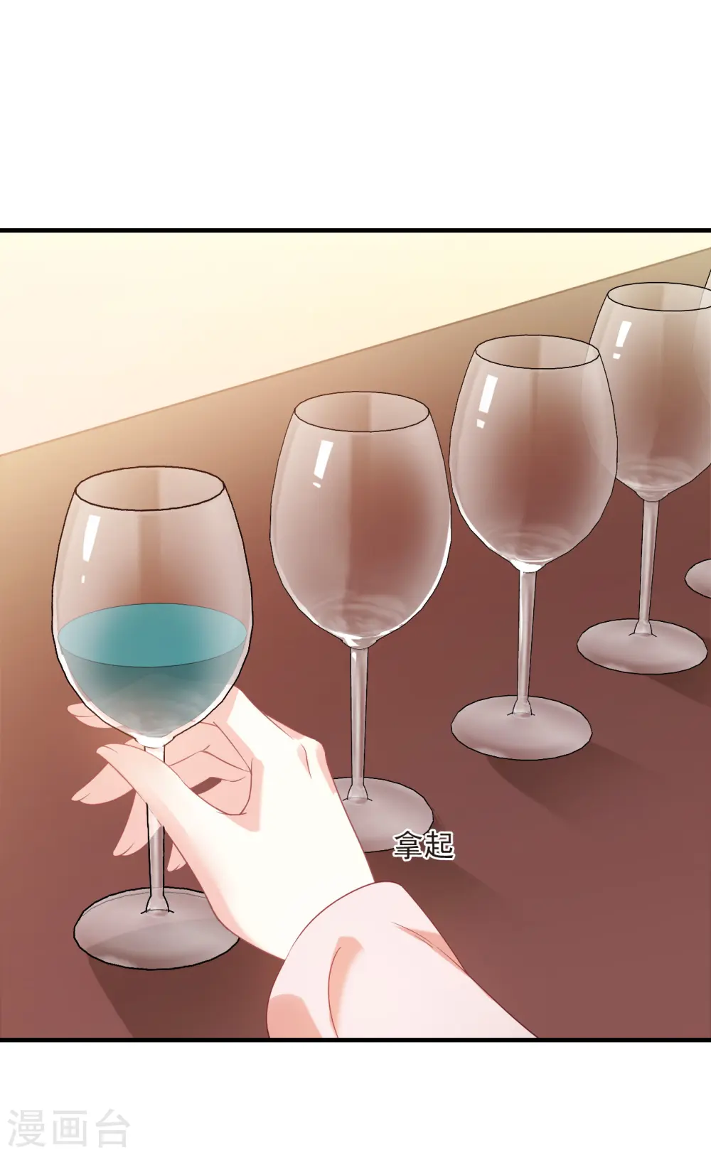 第2季131话 仙客来2 第26页