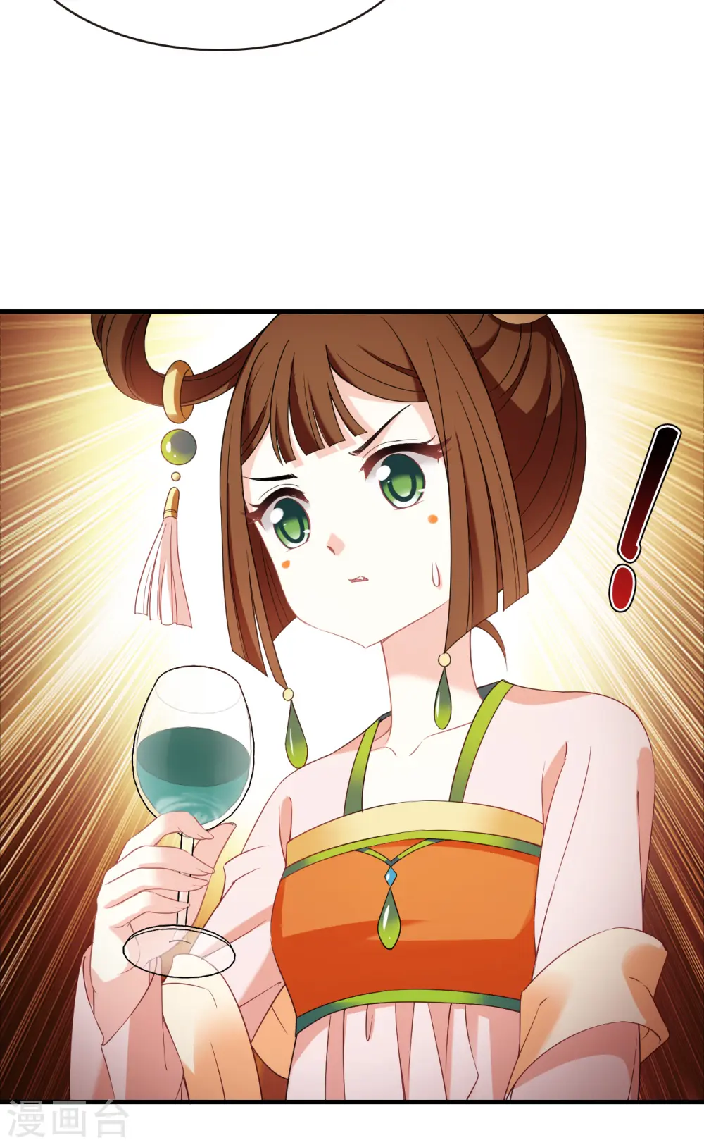 第2季131话 仙客来2 第28页