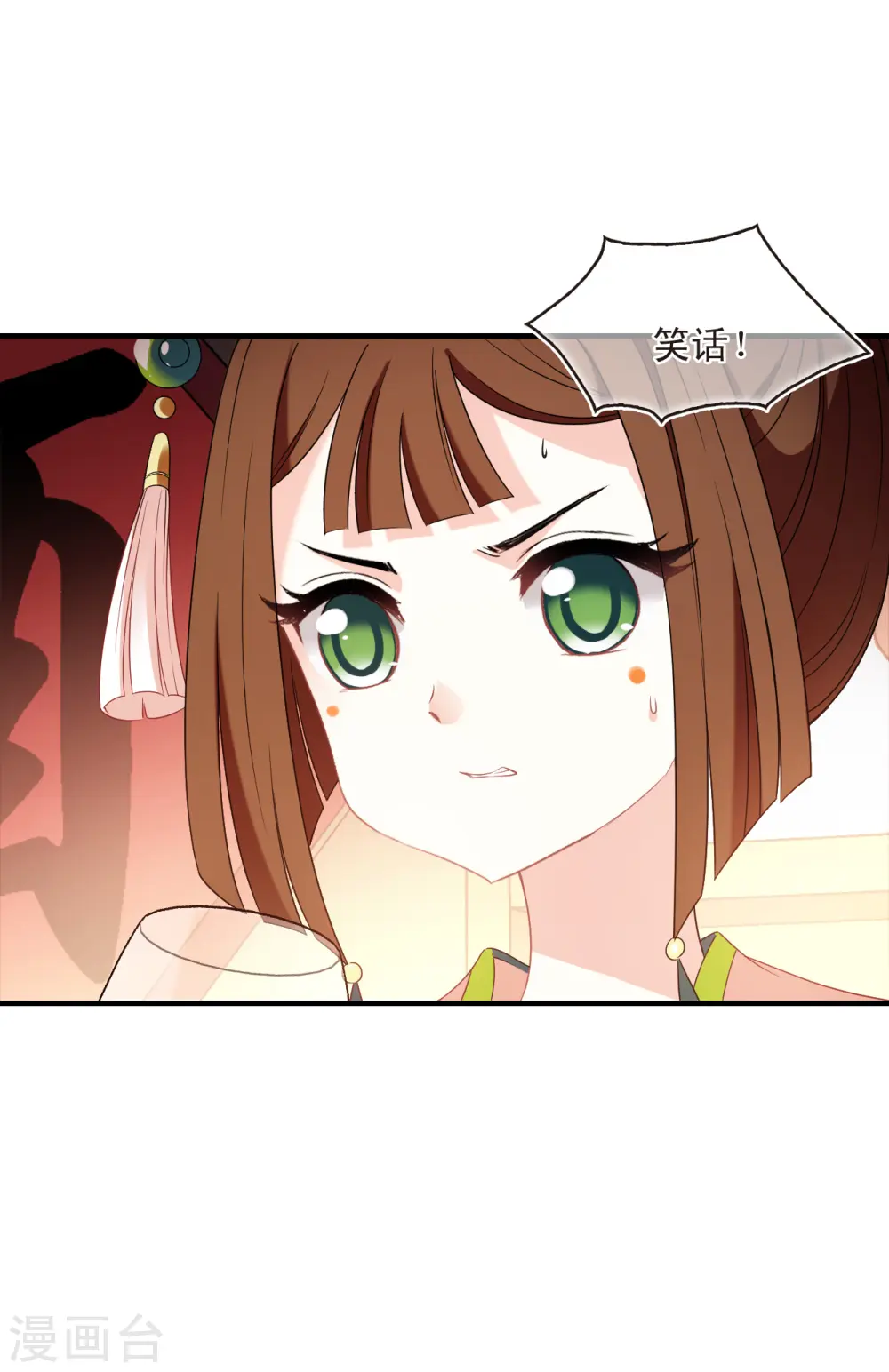 第2季131话 仙客来2 第30页