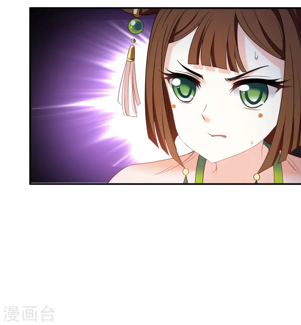 第2季131话 仙客来2 第33页