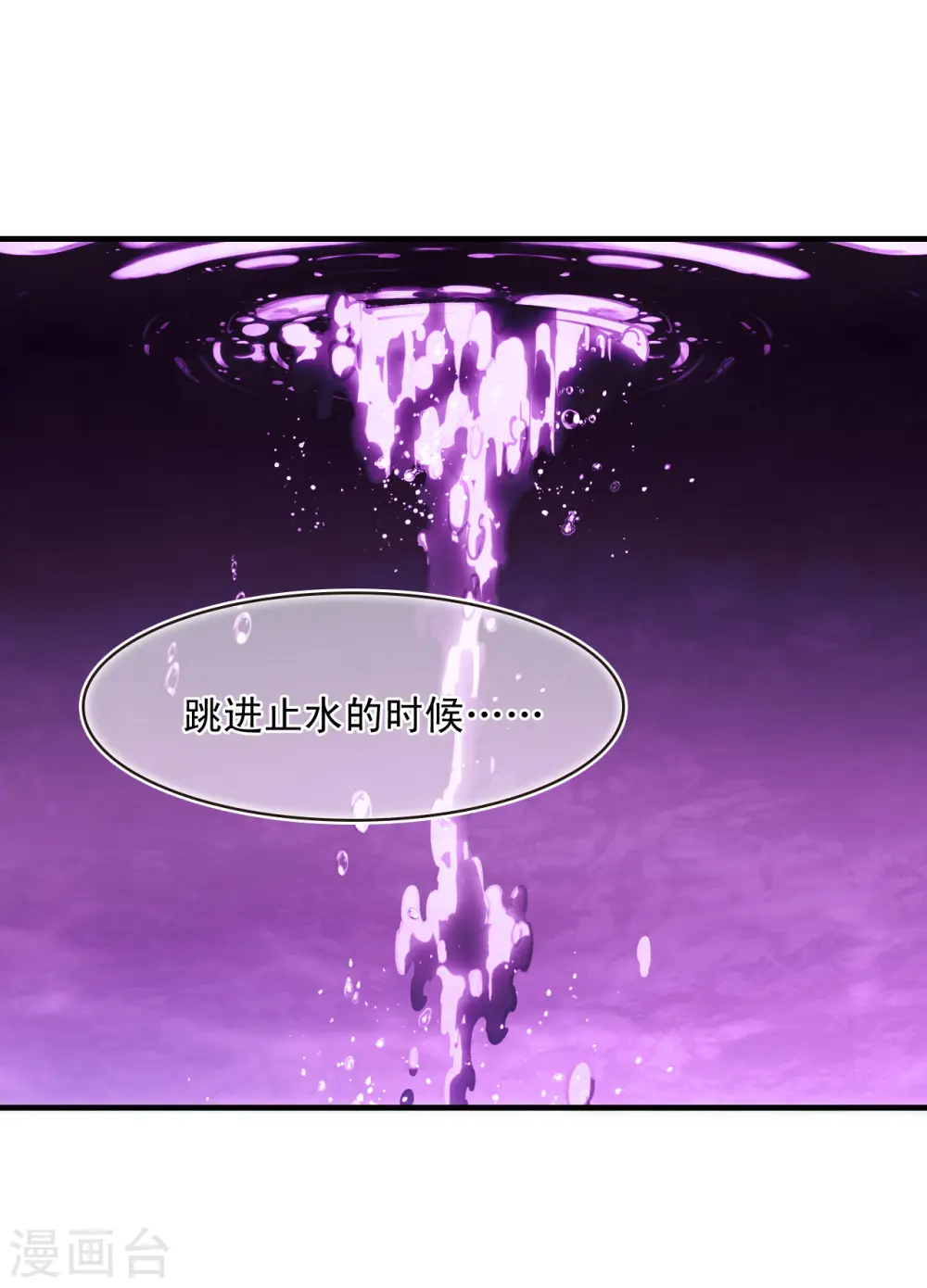 第2季128话 封荫城1 第11页