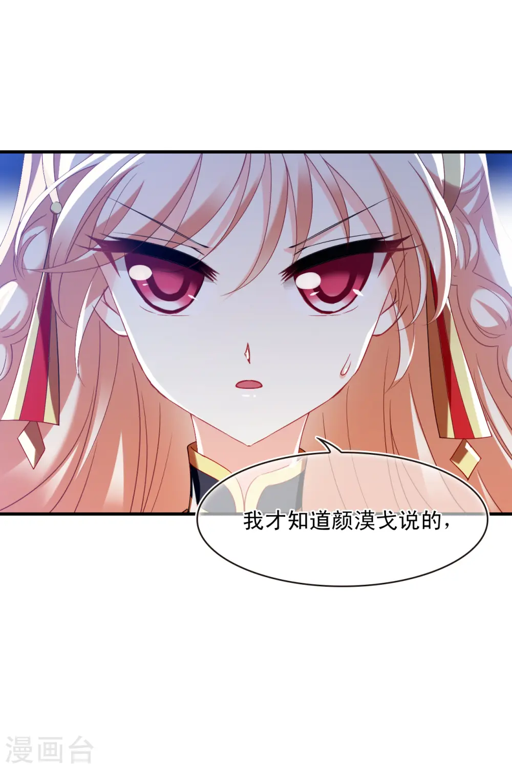 第2季128话 封荫城1 第12页