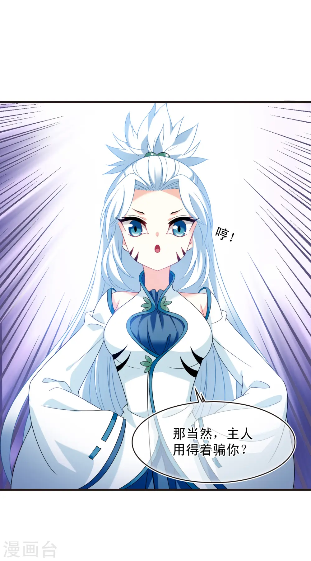 第2季128话 封荫城1 第14页