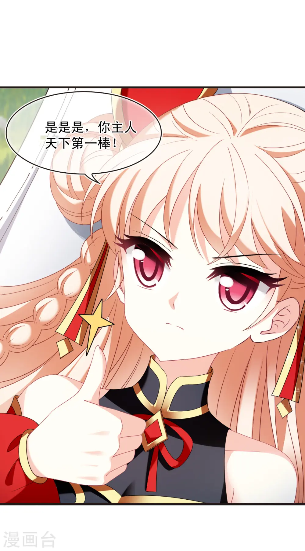 第2季128话 封荫城1 第15页