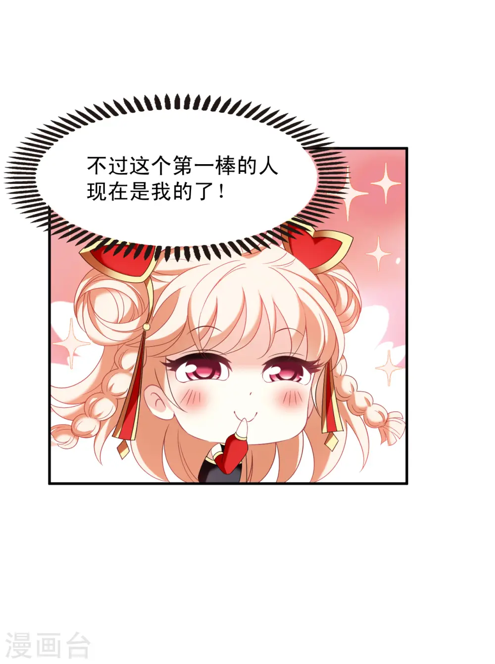 第2季128话 封荫城1 第16页