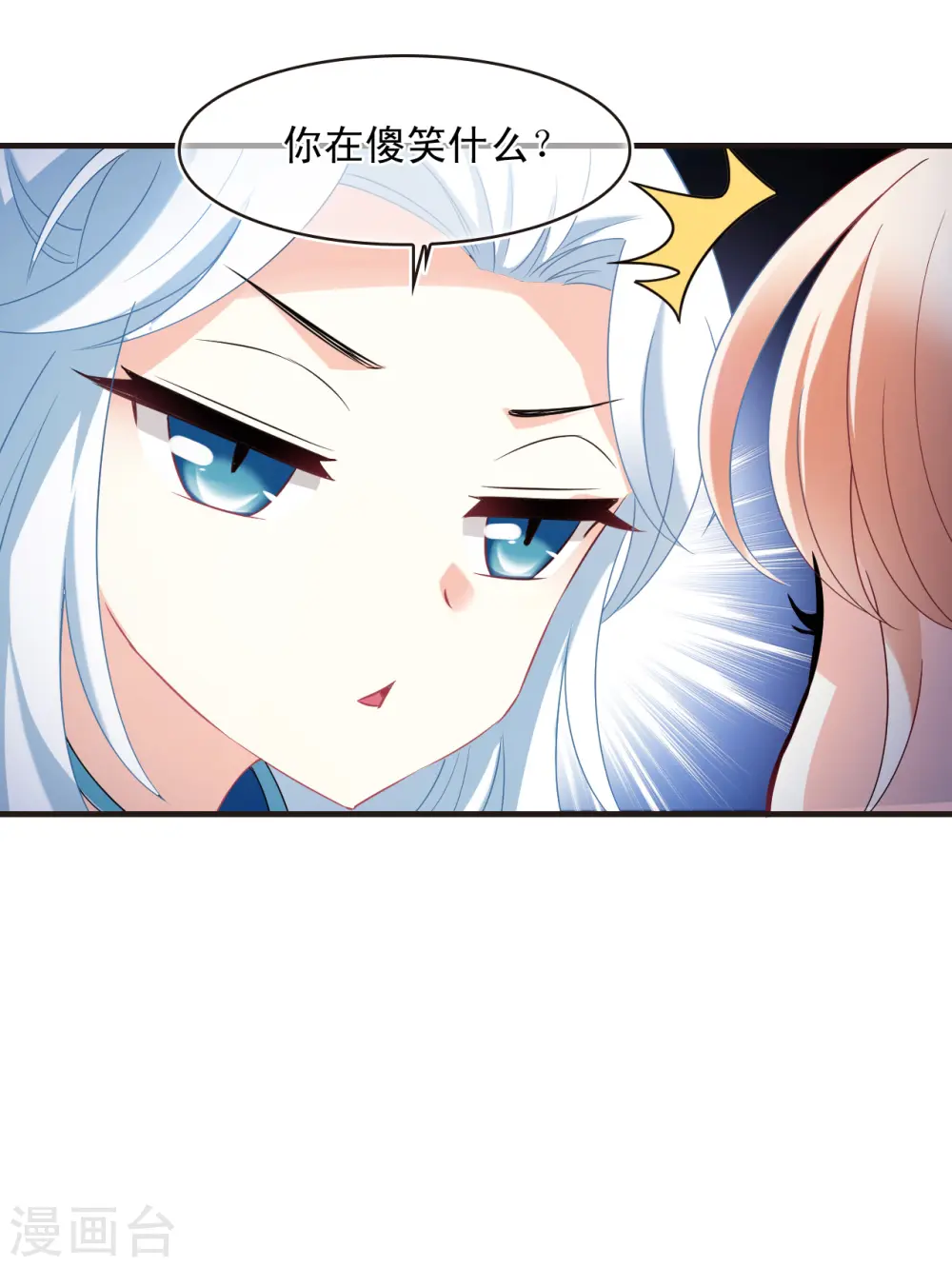 第2季128话 封荫城1 第17页