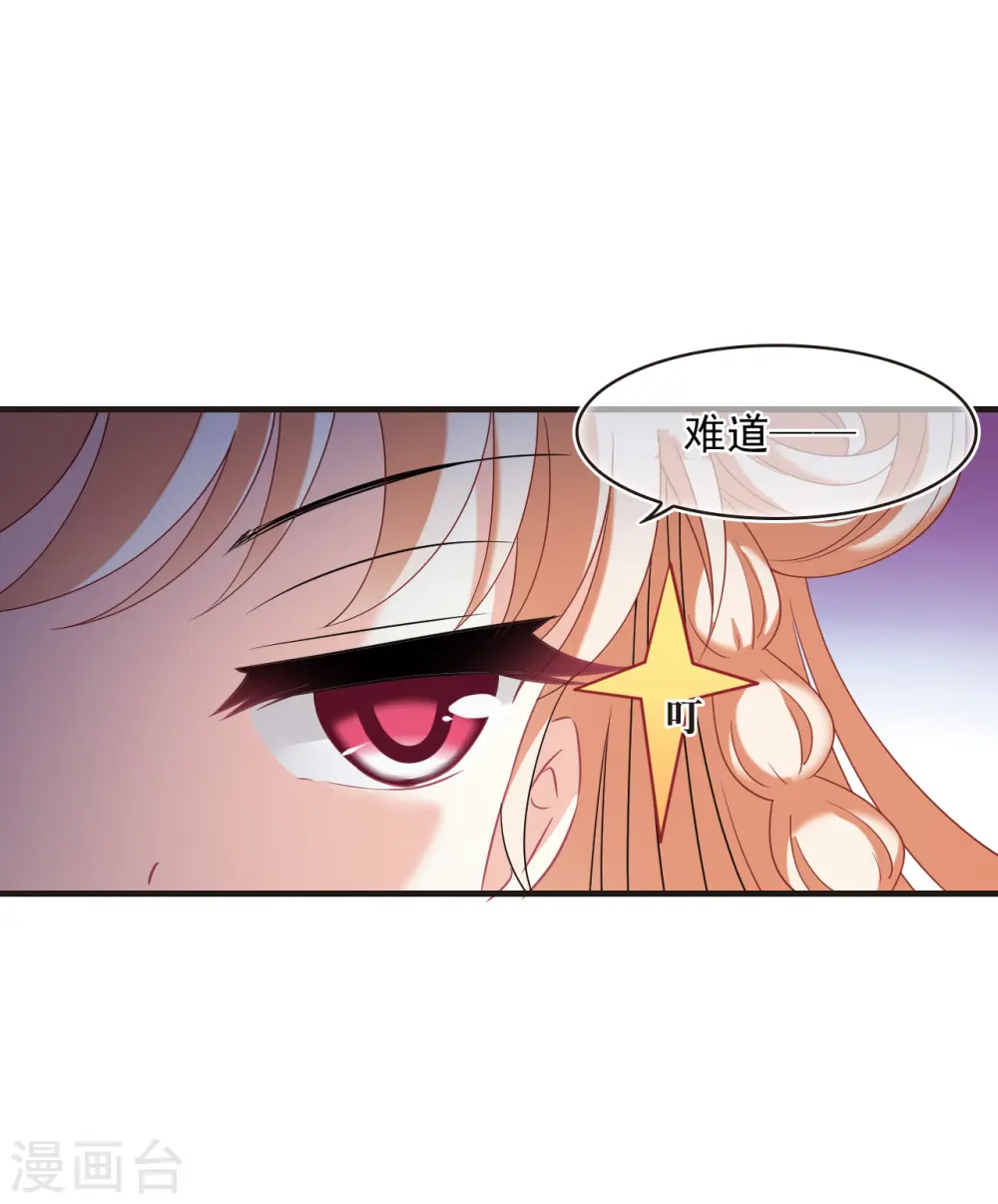 第2季128话 封荫城1 第19页