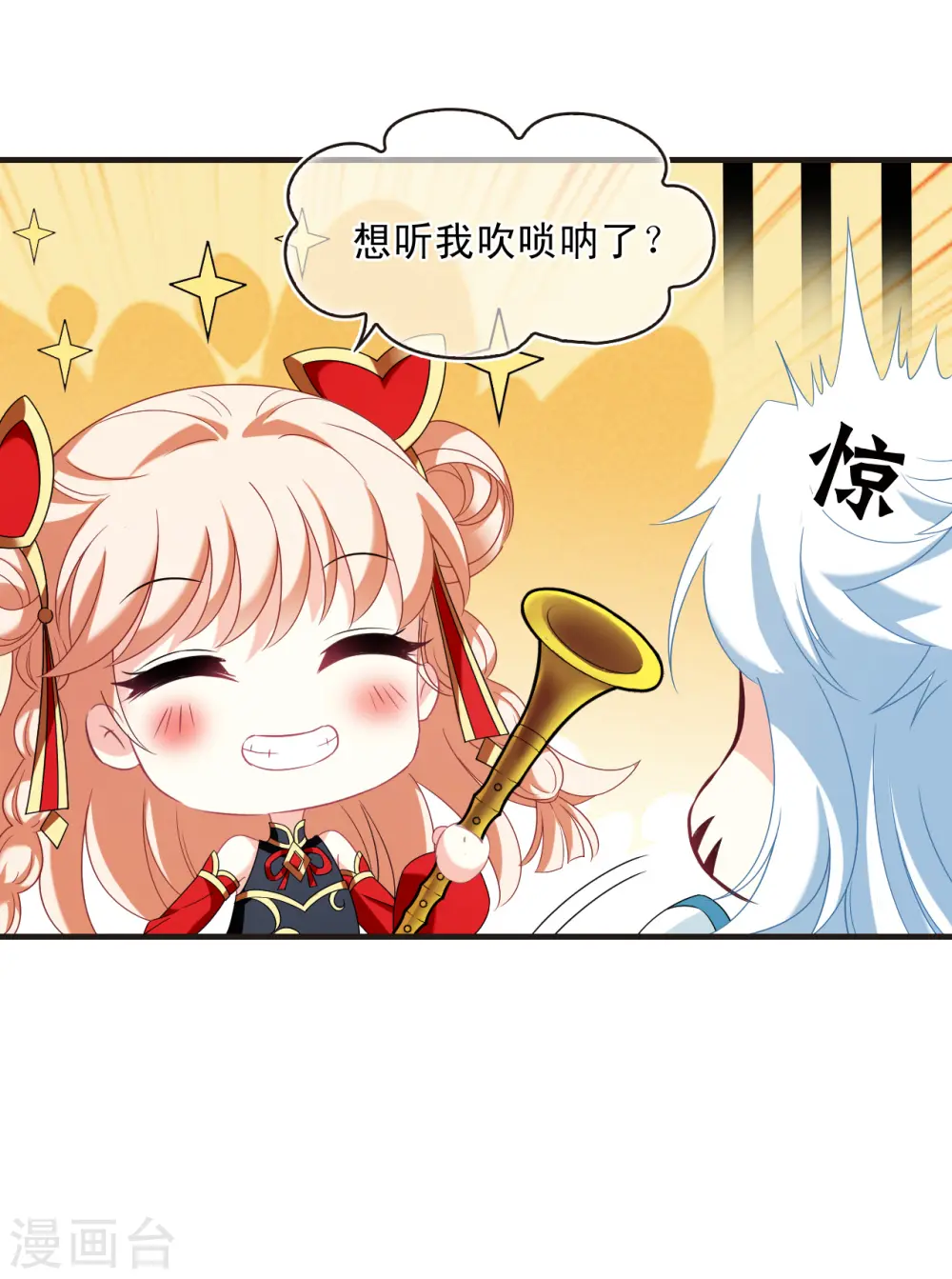 第2季128话 封荫城1 第20页