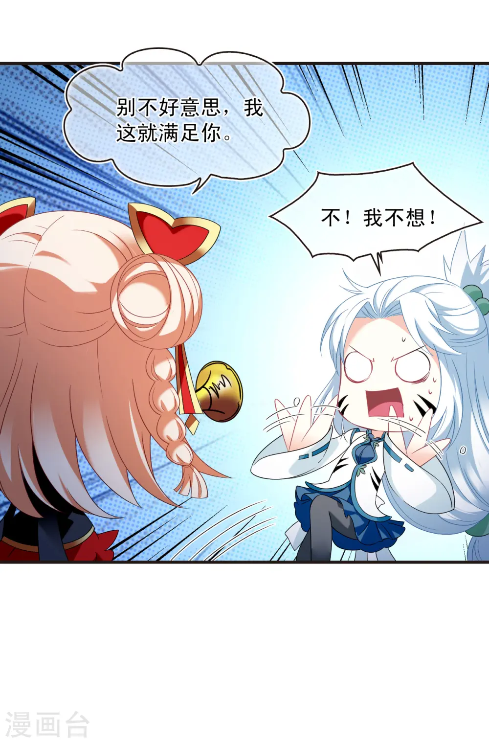 第2季128话 封荫城1 第21页
