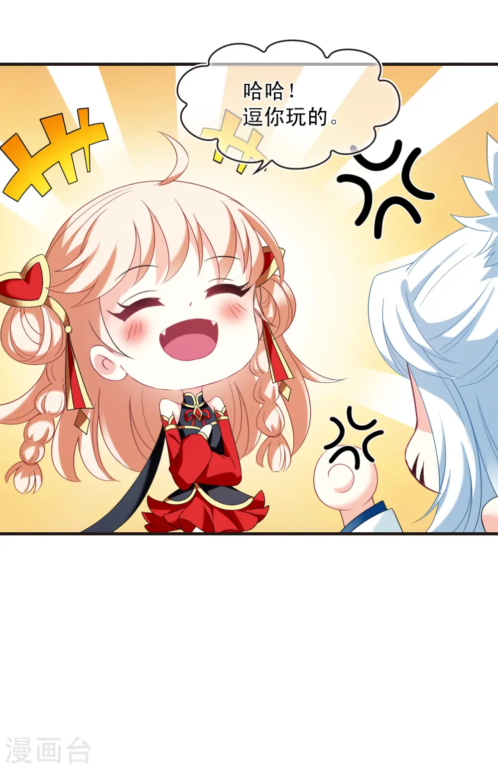第2季128话 封荫城1 第22页