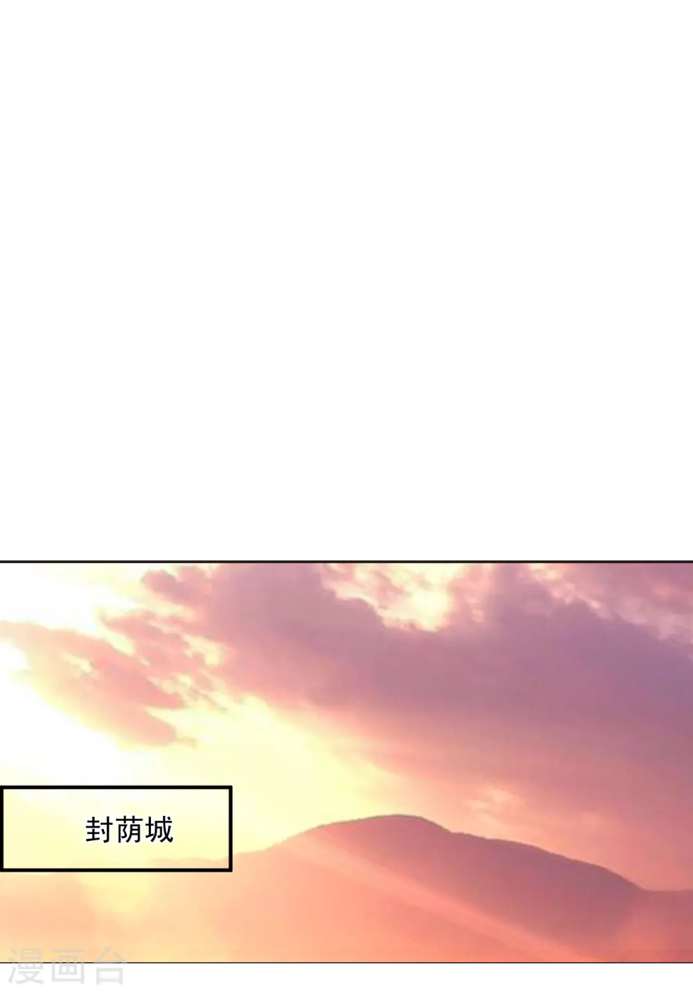 第2季128话 封荫城1 第25页