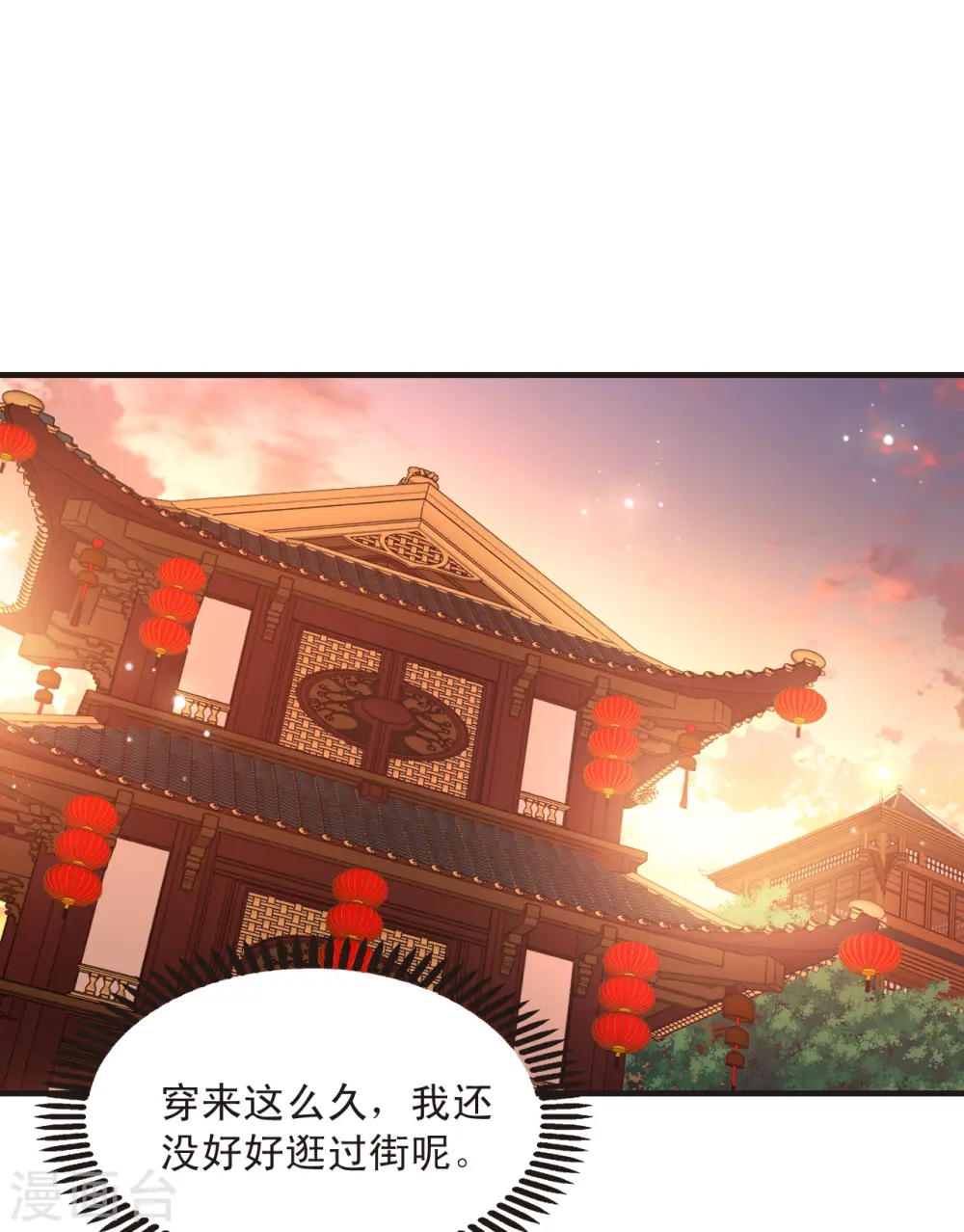第2季128话 封荫城1 第28页