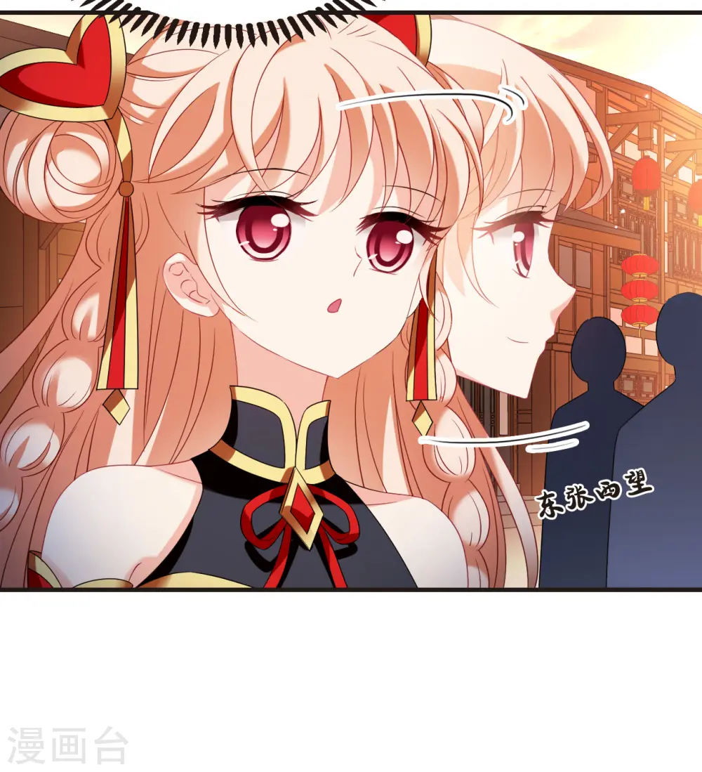 第2季128话 封荫城1 第29页