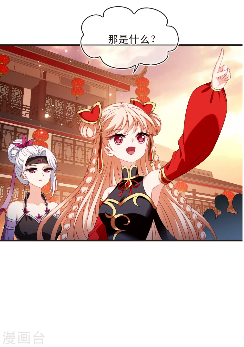 第2季128话 封荫城1 第31页
