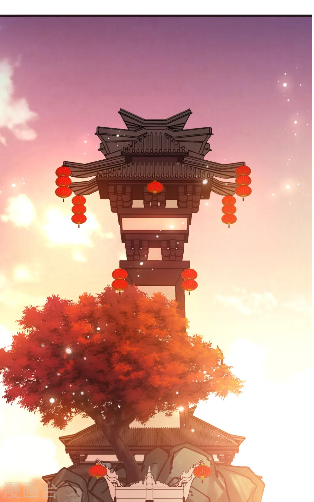第2季128话 封荫城1 第32页