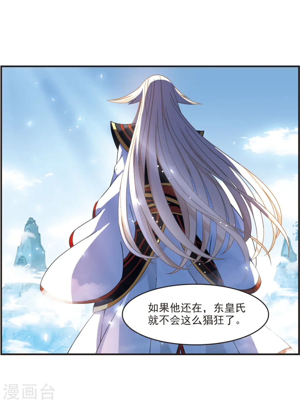 第2季119话 破门的秘密2 第3页