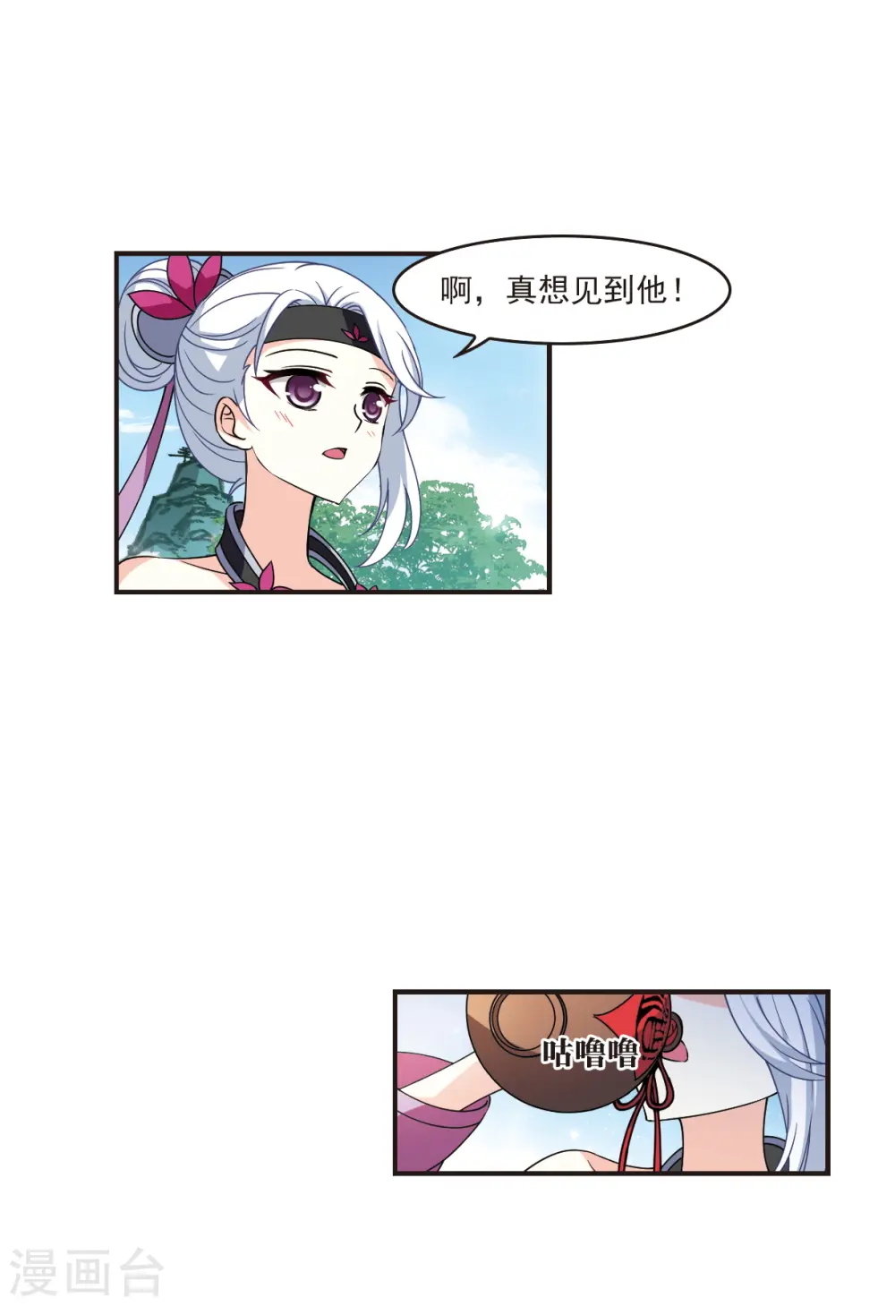 第2季119话 破门的秘密2 第4页