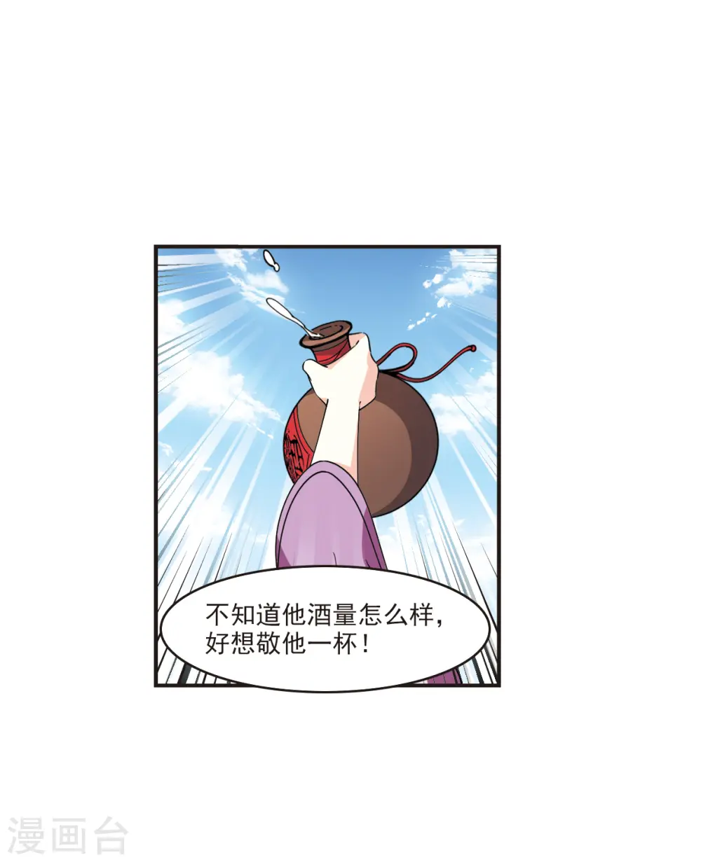 第2季119话 破门的秘密2 第5页