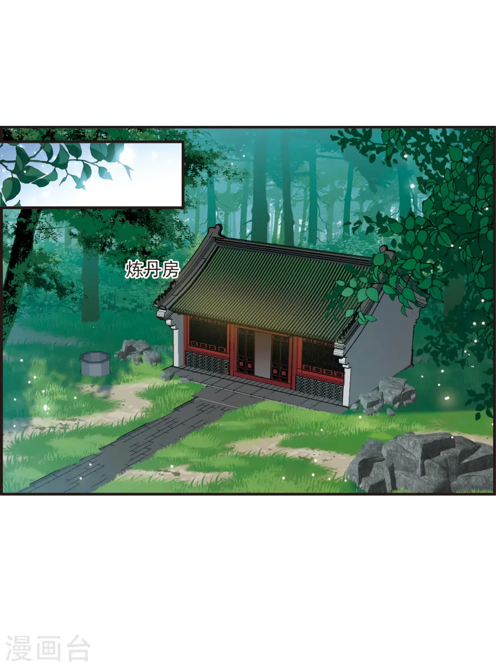 第2季119话 破门的秘密2 第6页