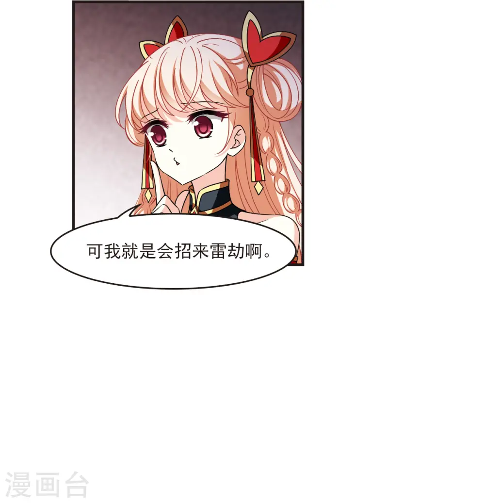 第2季119话 破门的秘密2 第11页