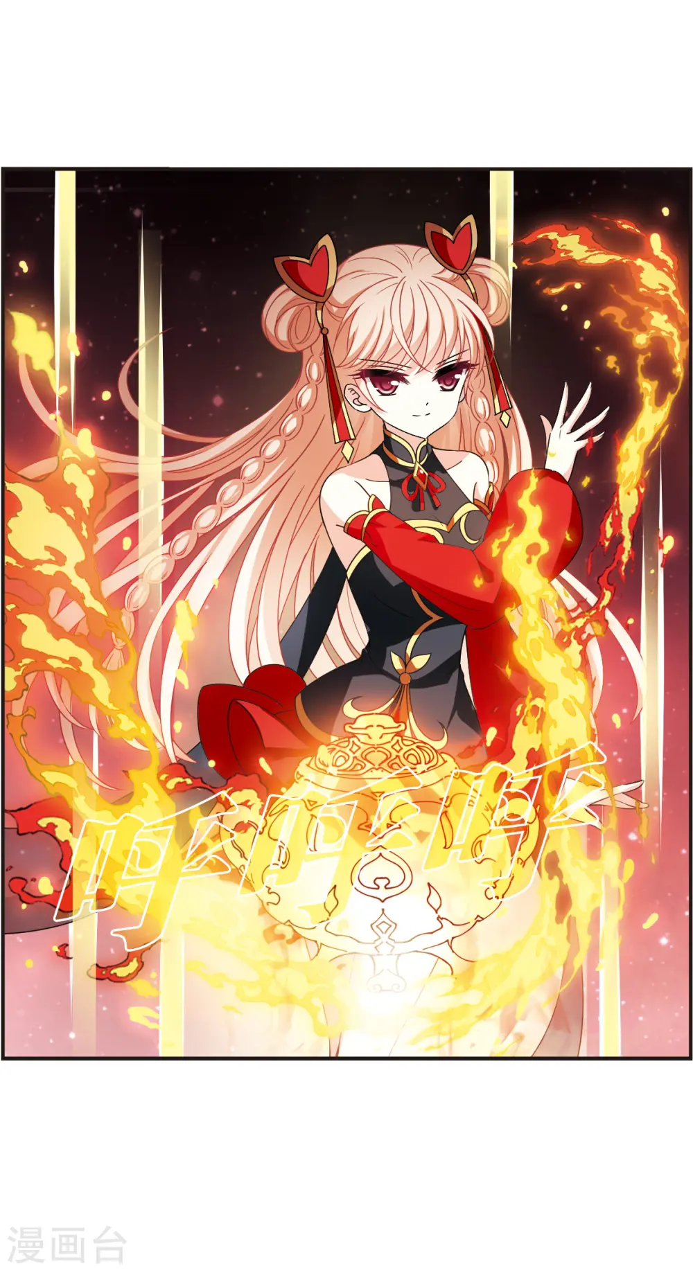 第2季119话 破门的秘密2 第13页
