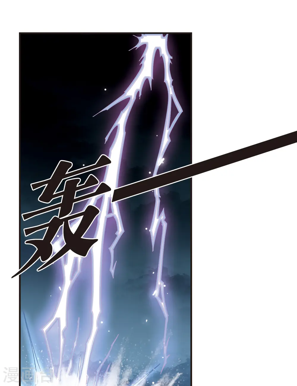 第2季119话 破门的秘密2 第17页