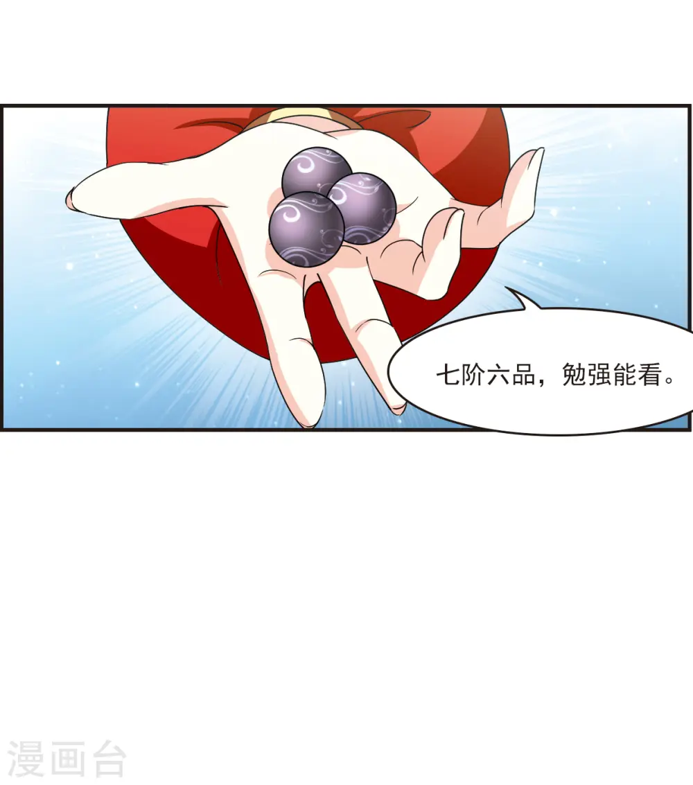 第2季119话 破门的秘密2 第22页