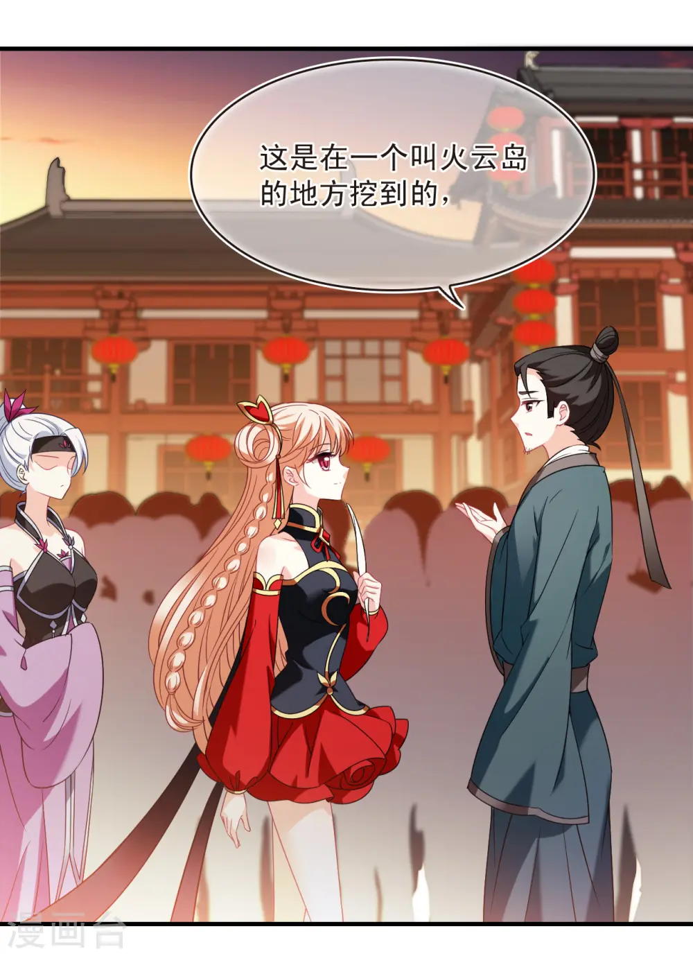 第2季130话 仙客来1 第3页
