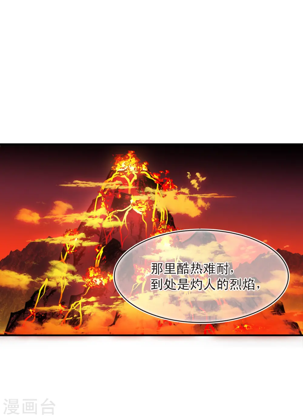 第2季130话 仙客来1 第4页