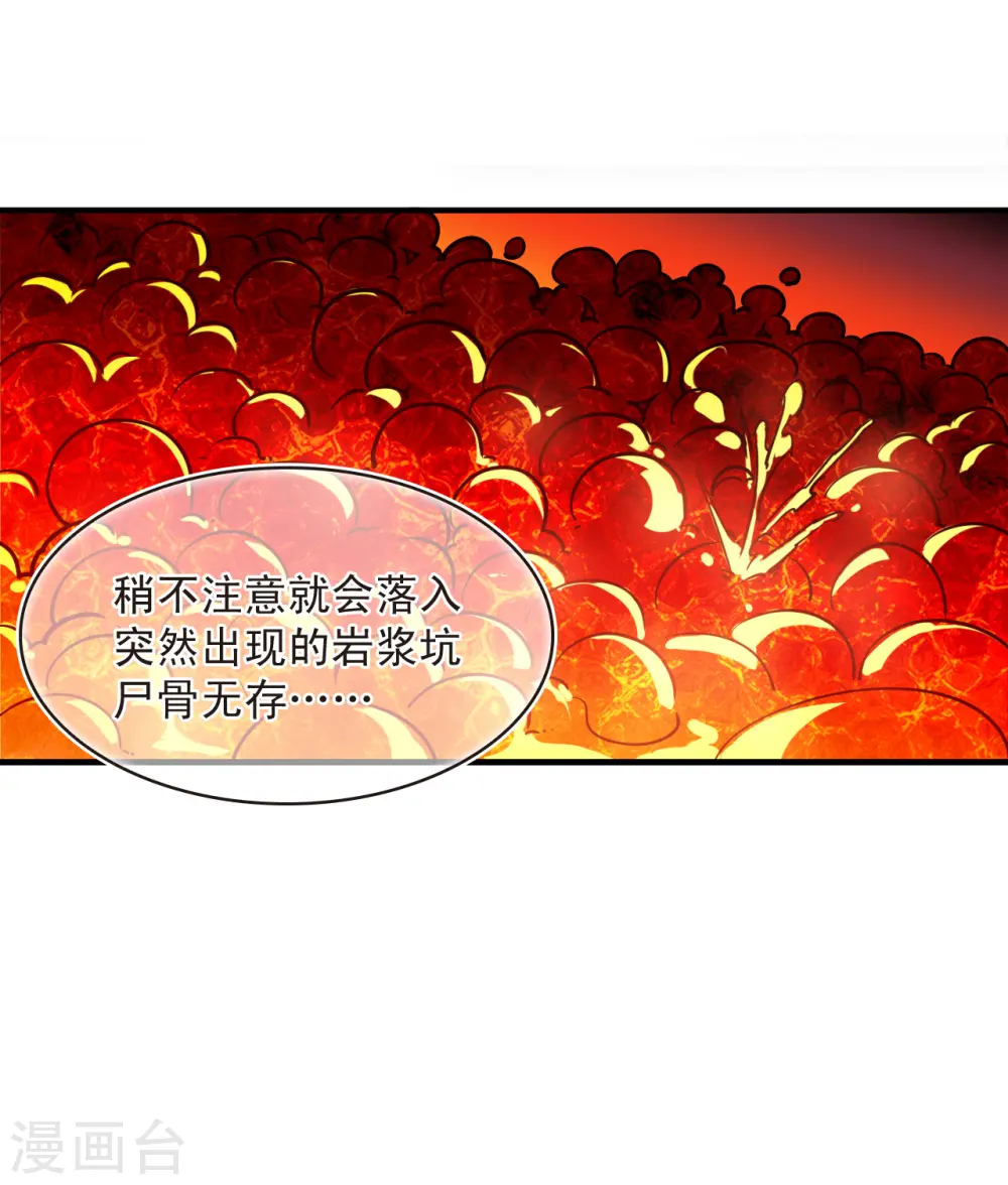 第2季130话 仙客来1 第5页