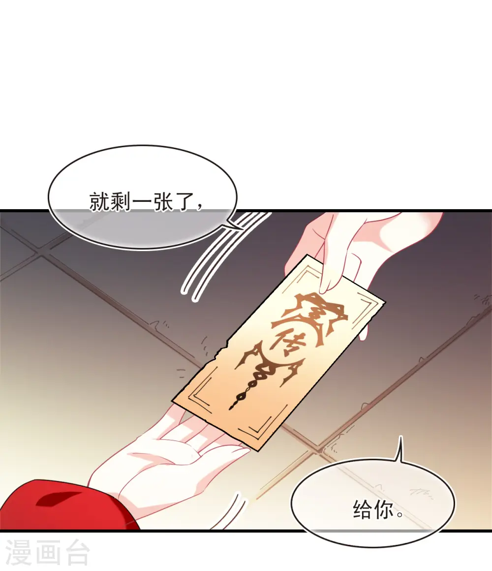 第2季130话 仙客来1 第12页