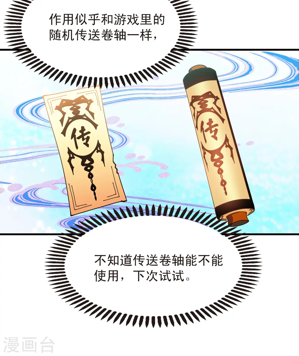 第2季130话 仙客来1 第14页