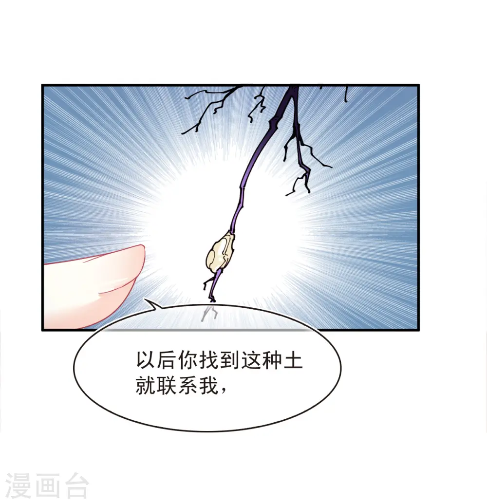 第2季130话 仙客来1 第15页
