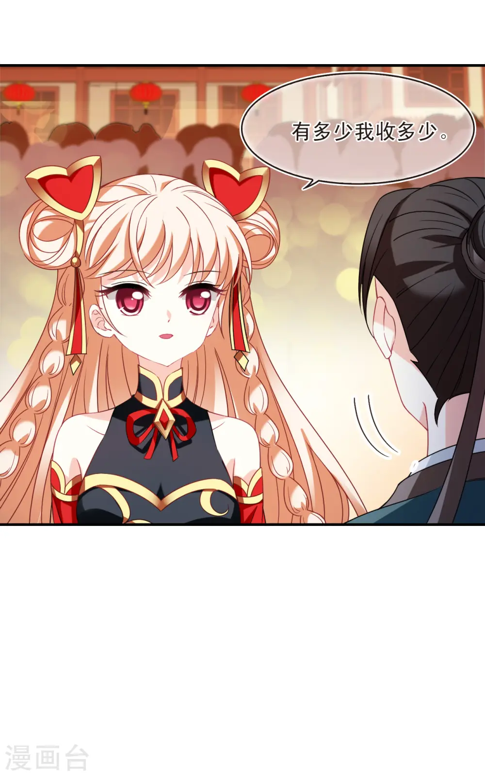 第2季130话 仙客来1 第16页