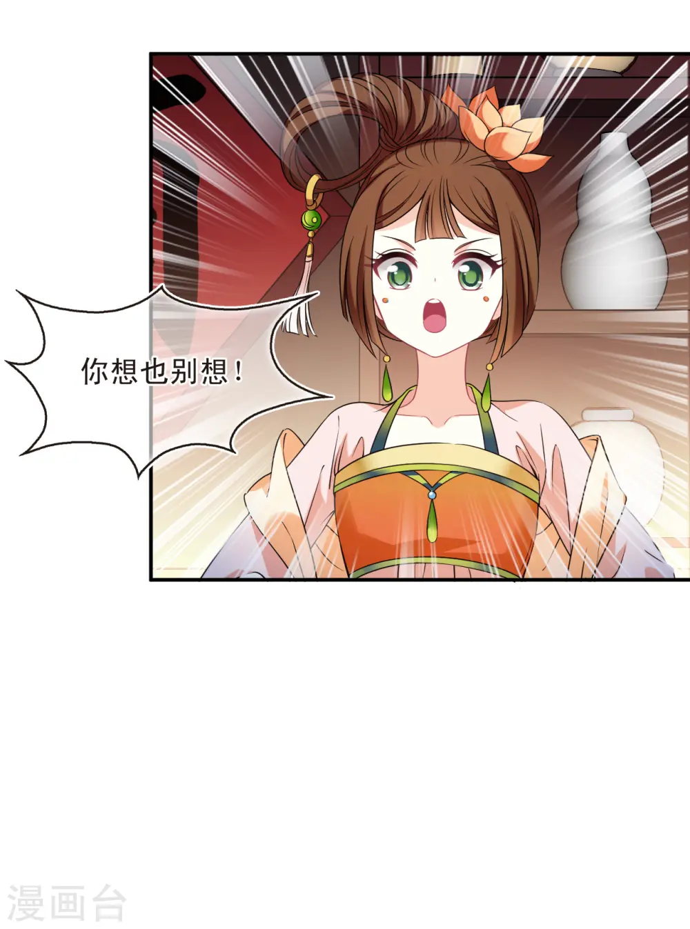 第2季130话 仙客来1 第25页