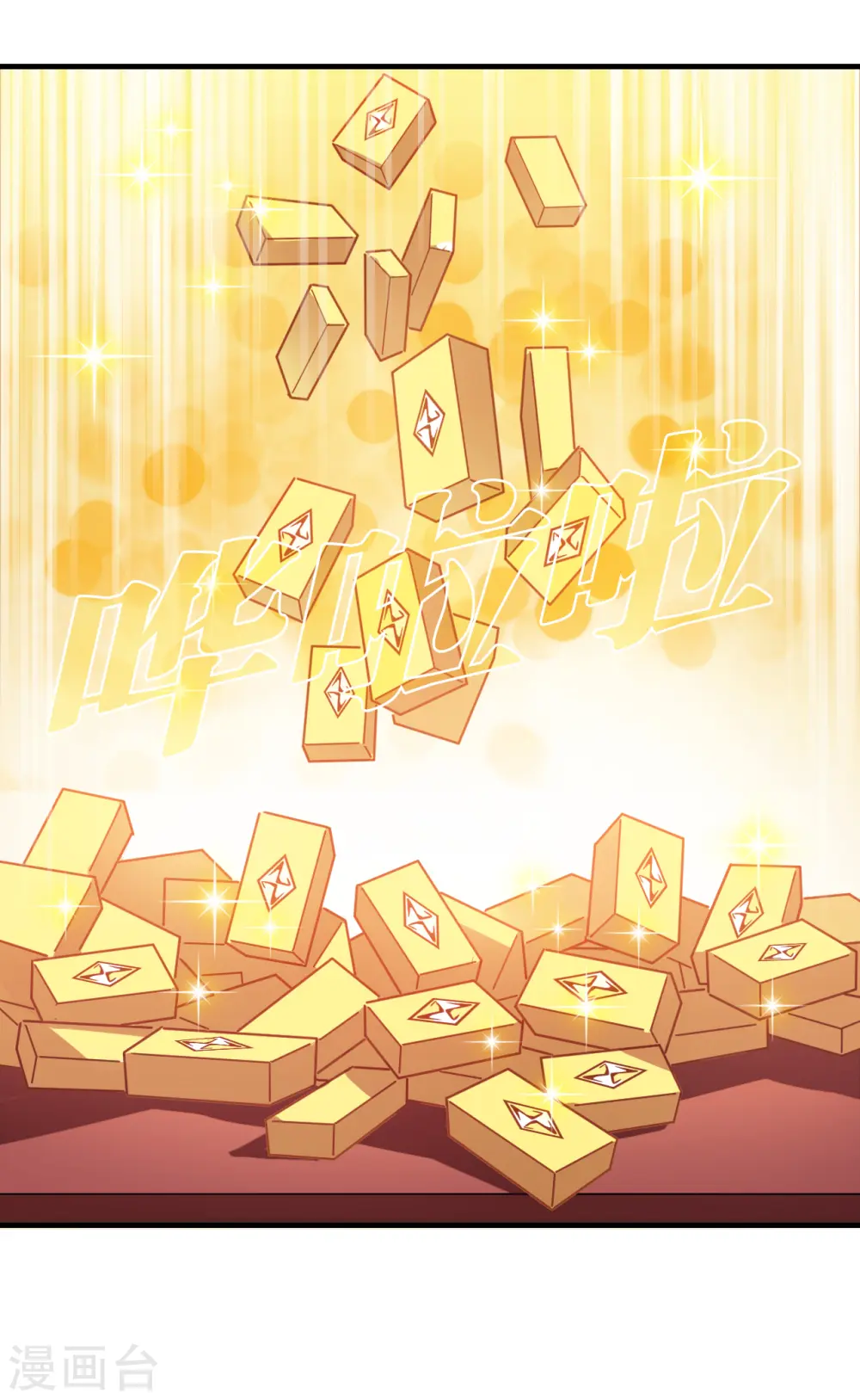 第2季130话 仙客来1 第27页
