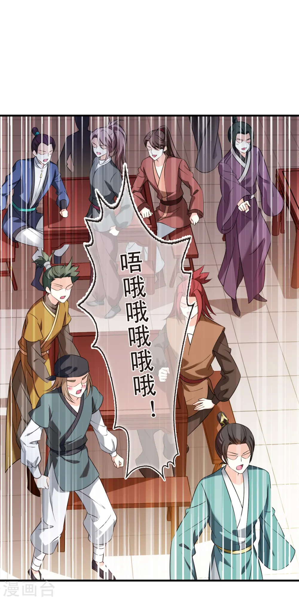 第2季130话 仙客来1 第28页