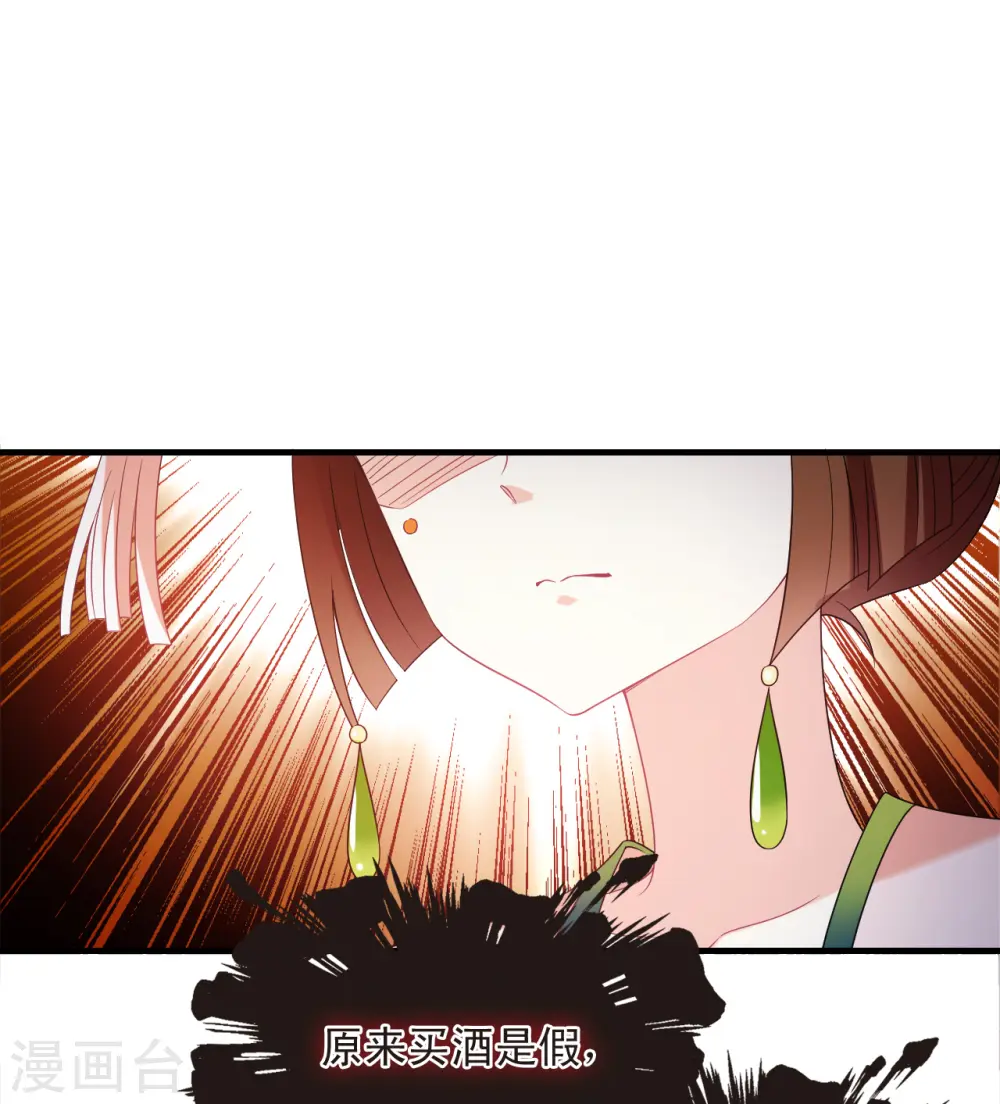 第2季130话 仙客来1 第31页
