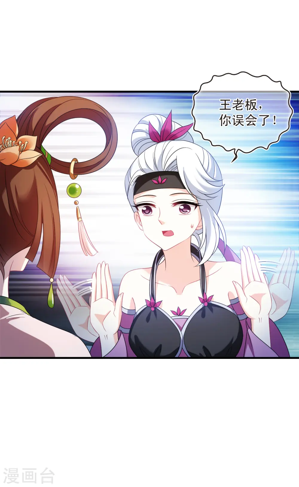 第2季130话 仙客来1 第33页