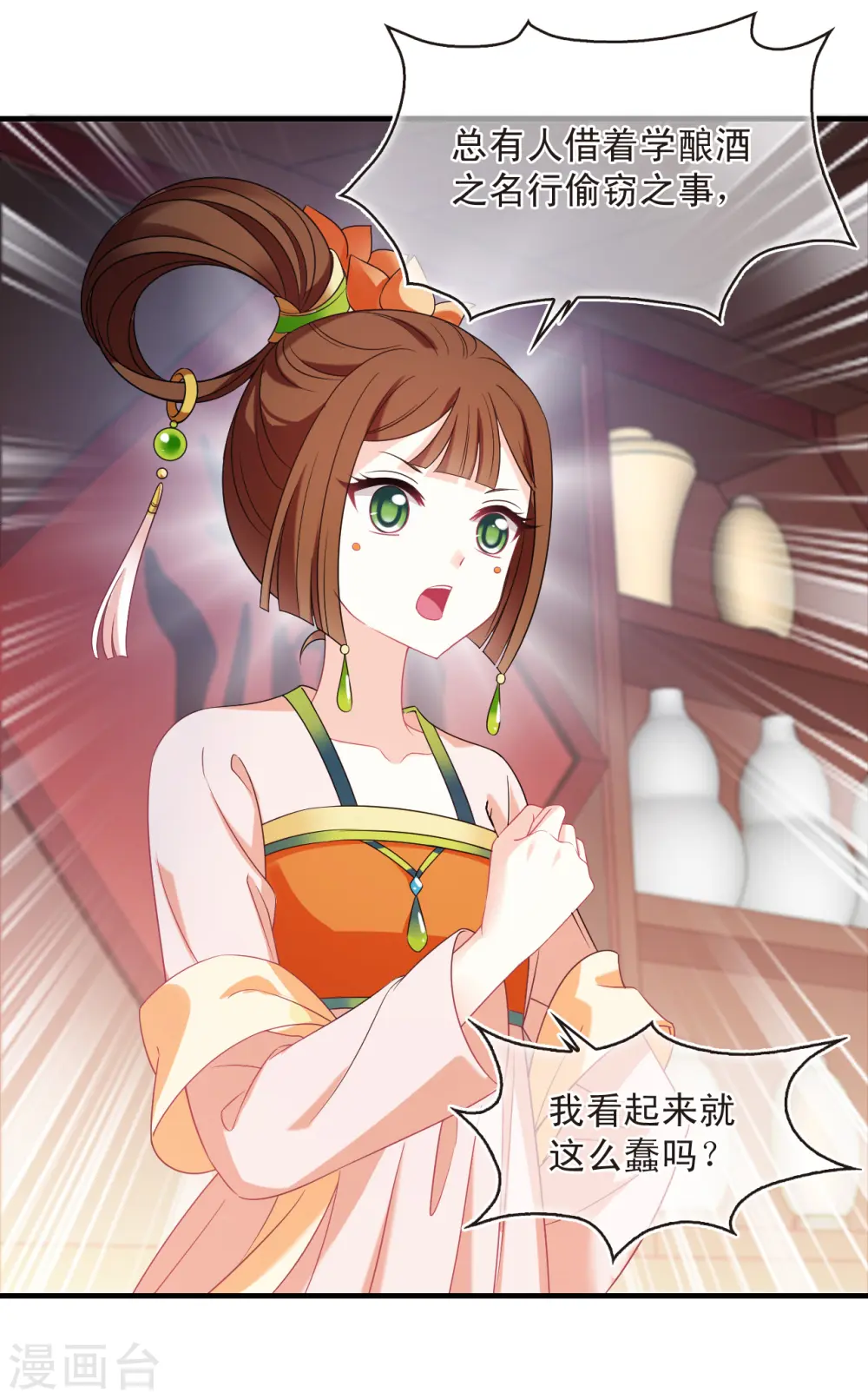 第2季130话 仙客来1 第34页