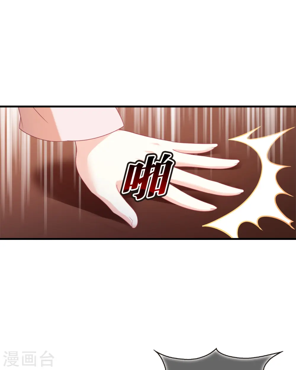 第2季130话 仙客来1 第36页