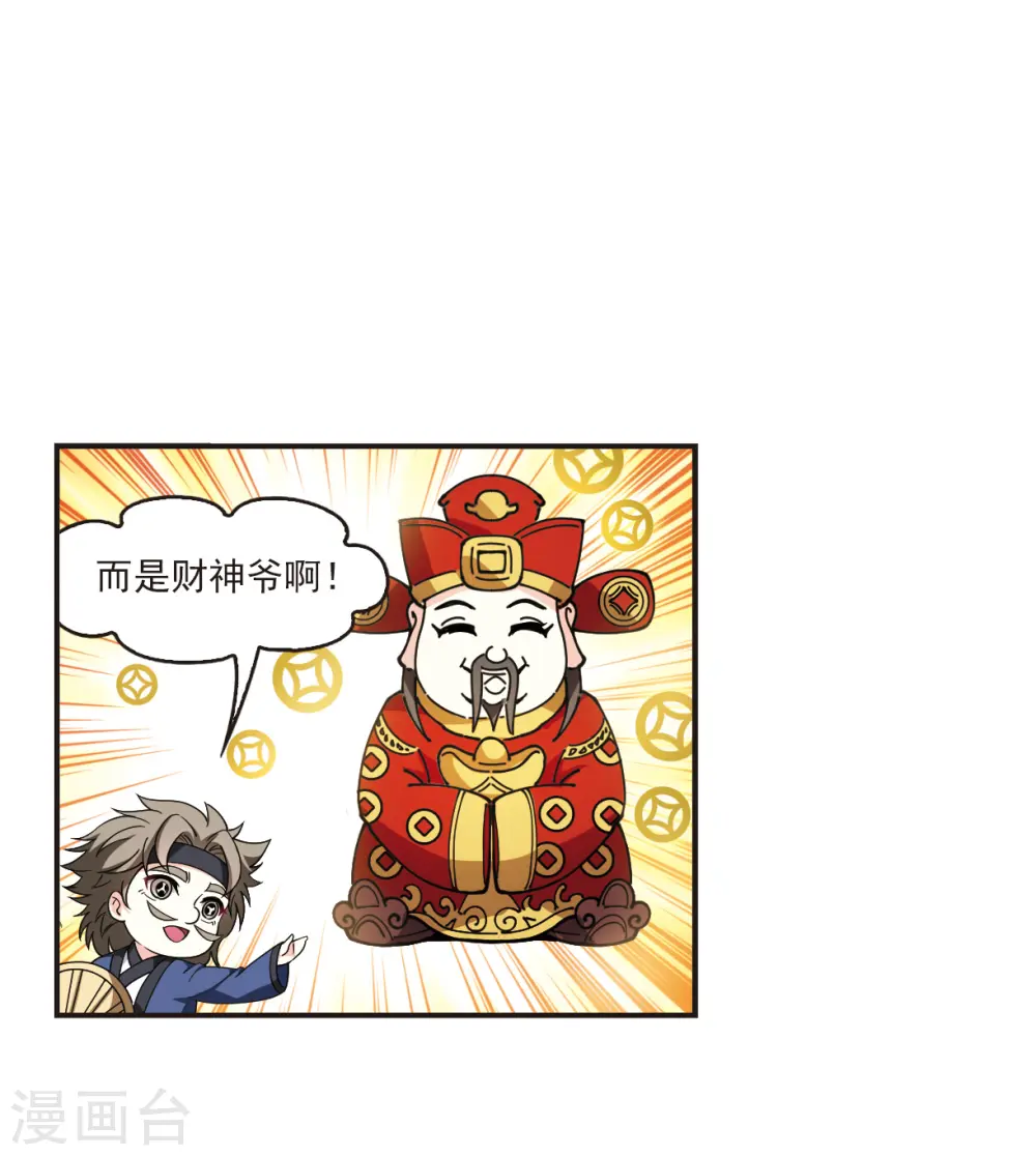 第2季118话 破门的秘密1 第5页