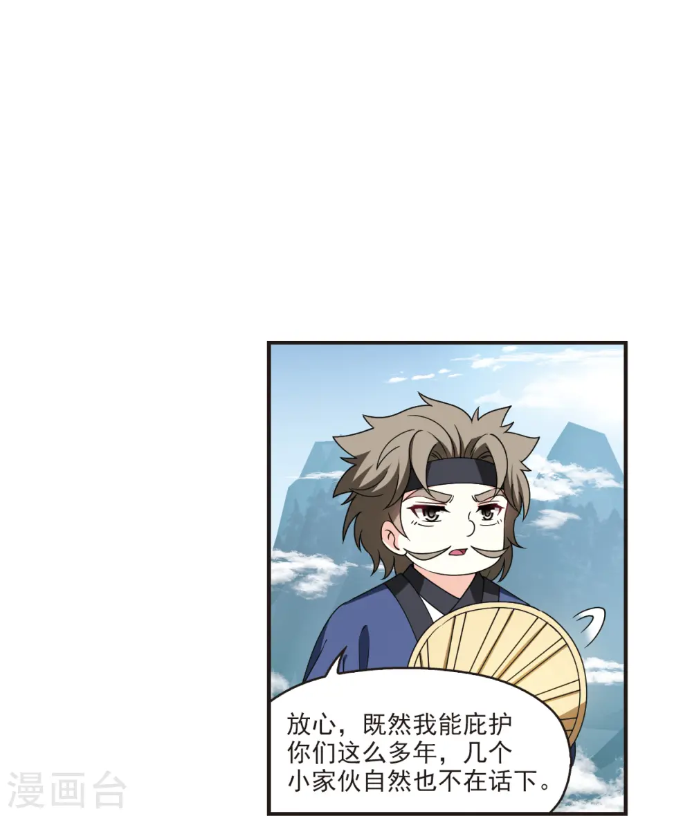 第2季118话 破门的秘密1 第9页